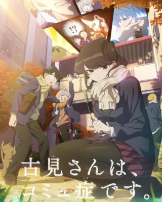Komi-san no puede comunicarse – Temporada 2