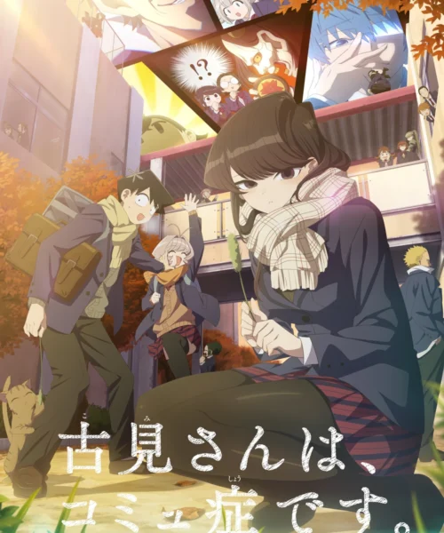 Komi-san no puede comunicarse – Temporada 2