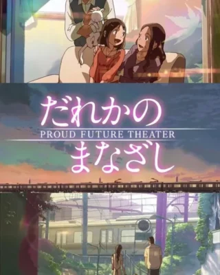 Kumo no Mukou, Yakusoku no Basho [BD] [1080p] [Sub-Español] [Mega-Drive]