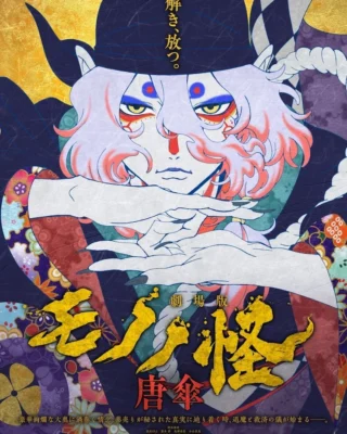 Mononoke Movie: Karakasa [BDrip] [1080p] [Latino+Japonés] [Mega-Drive]