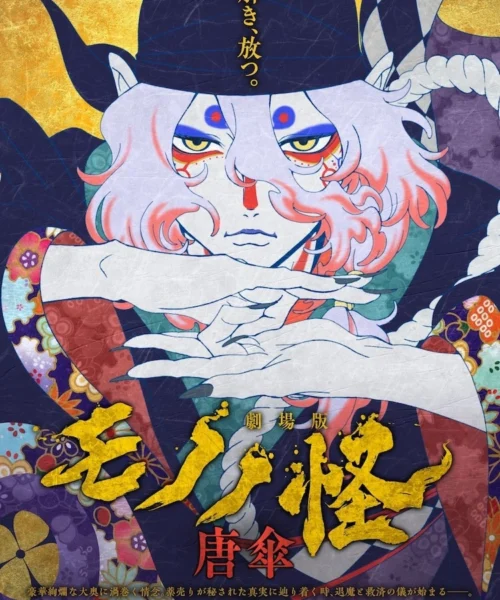 Mononoke Movie: Karakasa [BDrip] [1080p] [Latino+Japonés] [Mega-Drive]