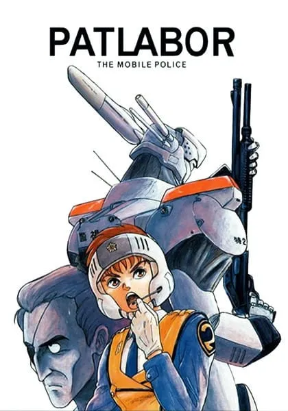Patlabor: La Policía Móvil