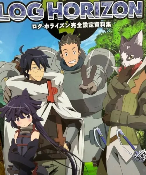 Log Horizon