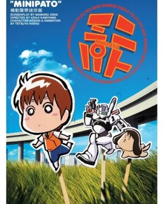 Mini Pato [BD] [720p] [Sub-Español] [Mega-Drive]