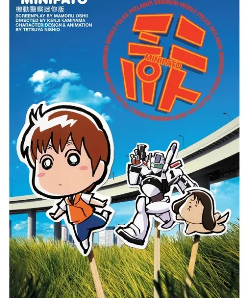 Mini Pato [BD] [720p] [Sub-Español] [Mega-Drive]