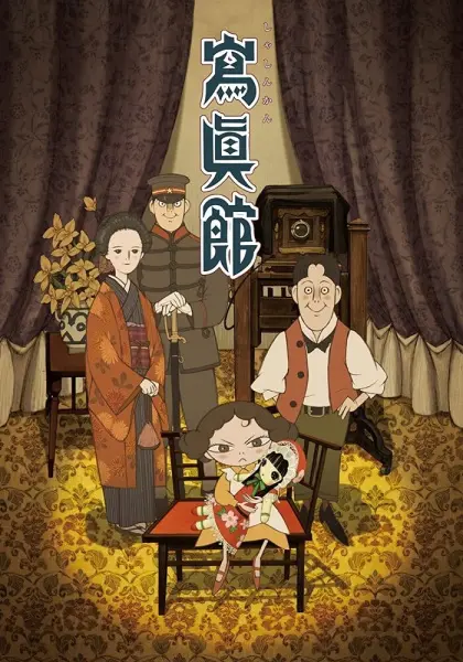 Shashinkan [BDrip] [1080p] [Sub-Español] [Mega-Drive]